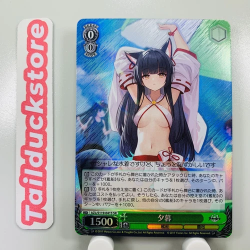 Weiss Schwarz Azur Lane Vol.2 AZL/S119-041S Japanese
