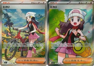 Pokemon Cards Dawn SAR SR set 115/080 M2 Inferno X Japanese | eBay