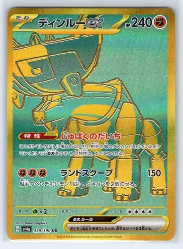 Ting-Lu EX 359/190 Ultra Rare Shiny Treasure ex Pokemon Japanese Near Mint