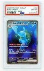 Blastoise Ex 202/165 sv2a: Pokemon 151 PSA 10 (Japanese)