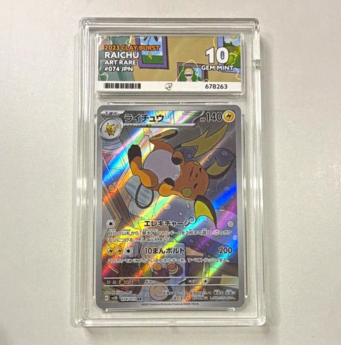 The Pokémon Company Raichu 074/071 Clay Burst Art Rare Holo JP 2023 ACE 10