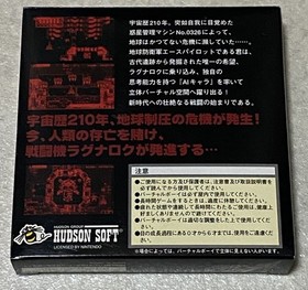 Vertical Force Nintendo Virtual Boy Game Cartridge Japan 1995 With Box Manual