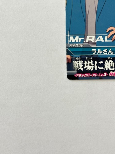 Gundam Gundam Mobile Suit Gundam Try Age Card BANDAI B5-069R - Picture 5 of 10