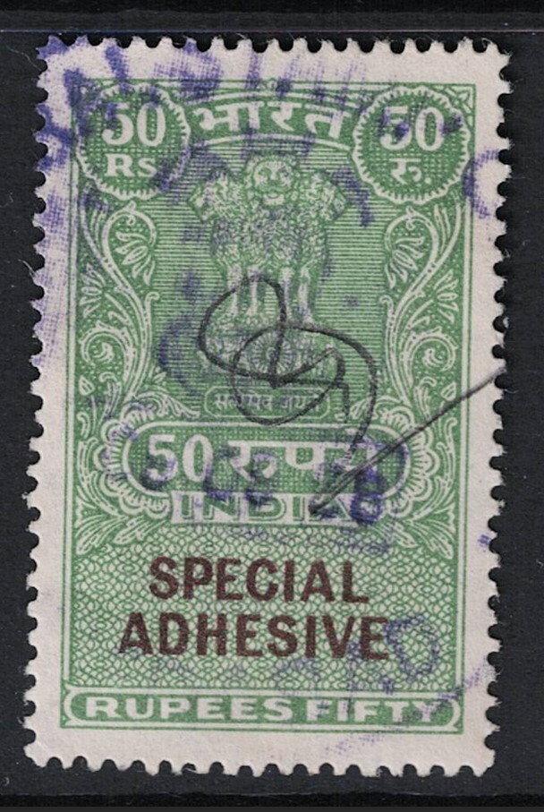 インド印 India 50R Special Adhesive Stamp Used - S24899 | eBay