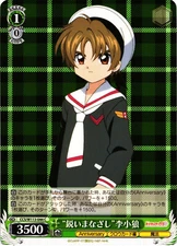 Weiss Schwarz Card Captor Sakura "Sharp Gaze" Syaoran Li Common Card
