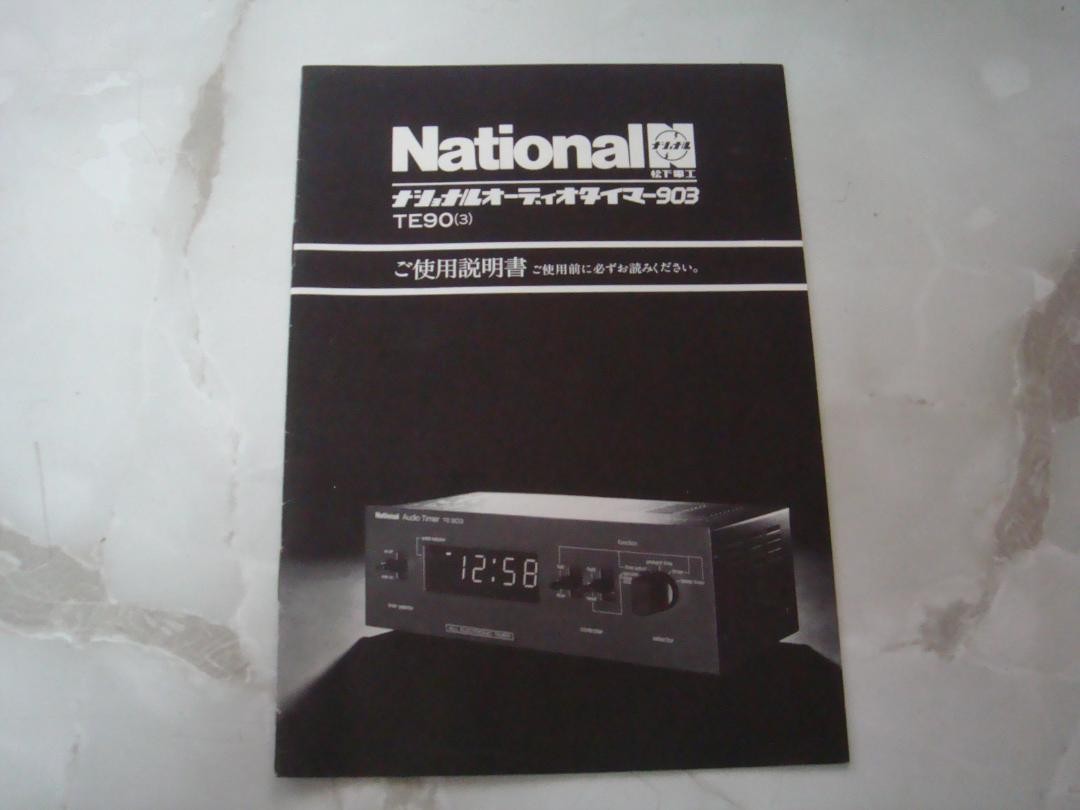 Working National Audio Timer TE903 | eBay