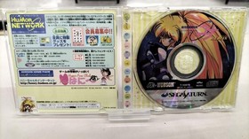 Hudson, Galaxy Fraulein Yuna Remix, Saturn software