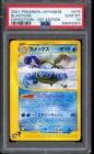 2001 Pokemon Blastoise Expedition 1st Edition Japanese #076 PSA 10 GEM MINT