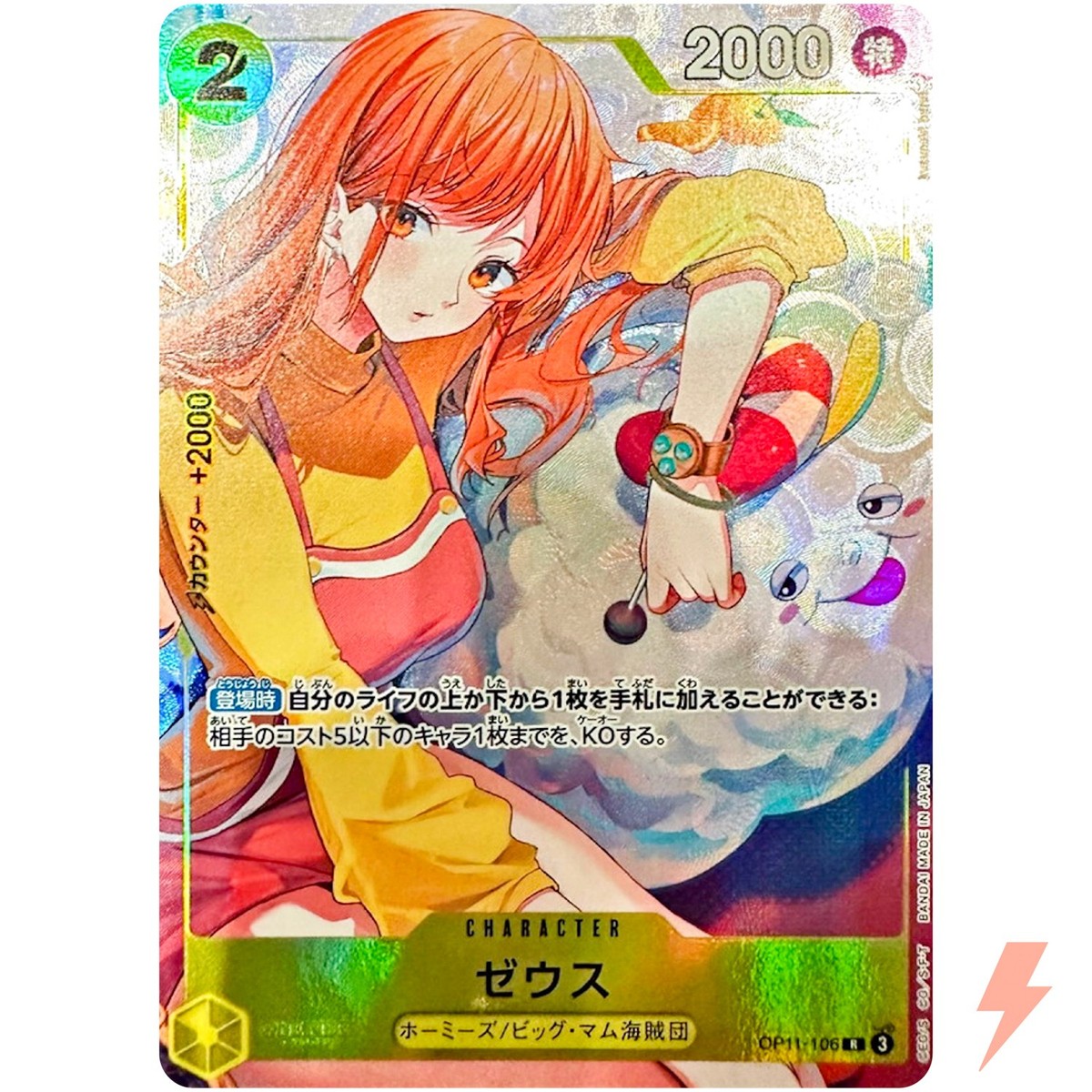 ワンピースカードゲームゼウス BANDAI CARD Fest 2025 限定品 周辺グッズ オフィシャルプレイマット -Bandai Card Games Fest