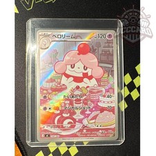 Pokemon Card Slurpuff AR 750/742 MC Start Deck 100 Battle Collection Japonés