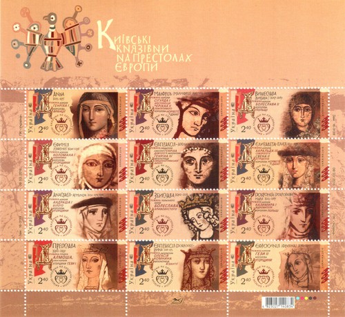Stamps Ukraine Kiev Princesses on European Thrones Ukrainian Souvenir Sheet 2016 - 第 1/2 張圖片