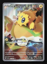 Joltik 067/062 NM SV3A Raging Surf Japanese Pokemon Card TCG