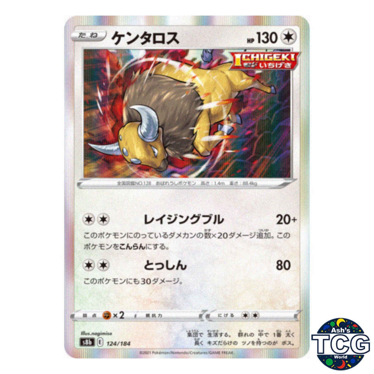 Tauros 124/184 s8b VMAX Climax Pokemon Card Japanese