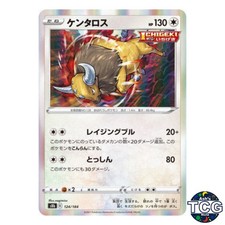 【世界で1枚のみ】ケンタロス 124/184 s8b VMAXクライマックス Tauros #124 Prices | Pokemon Japanese VMAX Climax | Pokemon Cards
