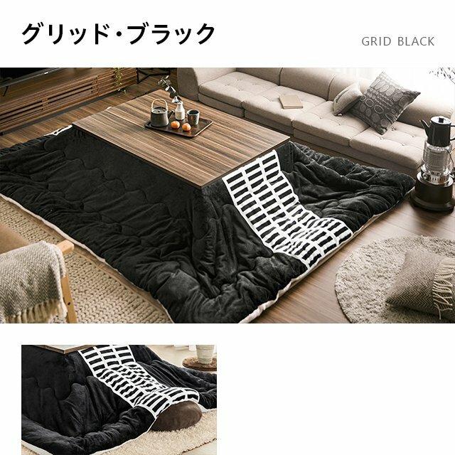 Japanese Kotatsu Reversible Heating Table 105x75cm with Blanket