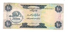 UAE 1973 United Arab Emirates 10 dirhams P3