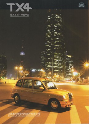 Shanghai Huapu LTI TX4 car (London Taxi made in China) _2008 Prospekt / Brochure