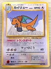 Dragonite ANA Airlines Promo No.149 Vintage Old Back Japanese Pokemon Card VG