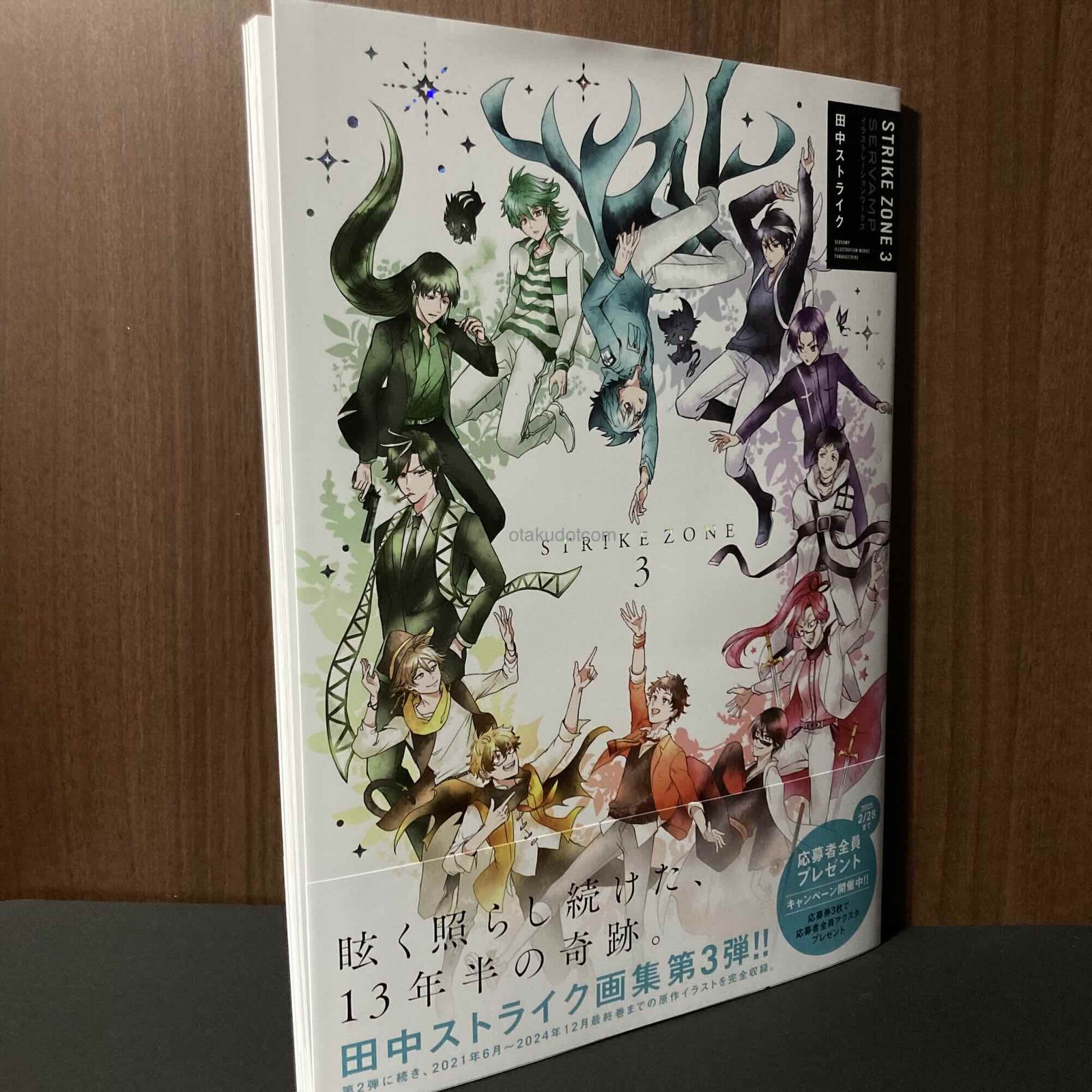 Strike Zone 3 - Servamp Illustration Works - ANIME MANGA ART BOOK NEW