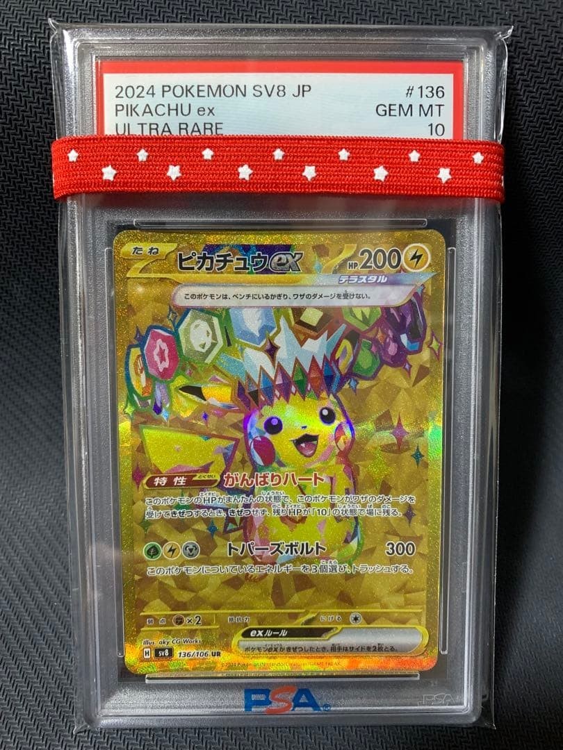 2024 Pokemon Japanese SV8 Super Electric Breaker 136/106 UR Pikachu EX PSA 10