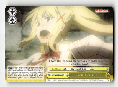Weiss First Incitation (CC) - KONOSUBA -God s blessing on this wonderful world! 