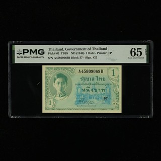 1946 Thailand Government of Thaliand 1 Banht Pick#63 PMG 65 EPQ Gem UNC