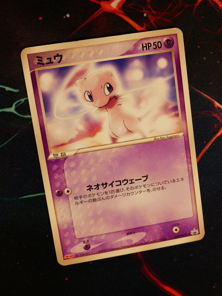 Mew Pokémon TCG Psychic Japanese Individual Collectible Card Game Cards for  sale