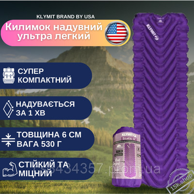 Klymit Static V 6cm Lila Aufblasbare Isomatte American Inflatable Sleepin