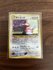 Japanese Porygon2 No. 233 Neo Revelation - Holo Pokemon Card