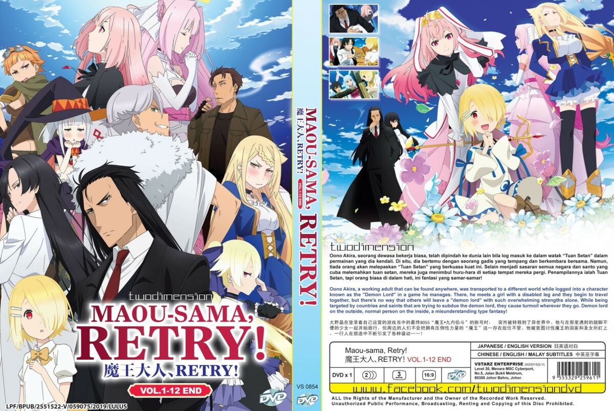 ANIME DVD Maou-Sama,Retry! (1-12End) ENGLISH DUBBED