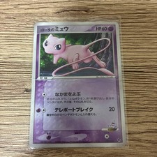 Rotas Mew 002020 Vs Japanese Pokemon Card Vs Pacck - Ex Rotas Mew 002020 Vs Japanese Pokemon Card Vs Pacck - Ex