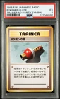 1996 POKEMON BASE SET JAPANESE TRAINER-NO RARITY SYMBOL POKEMON FLUTE PSA 5
