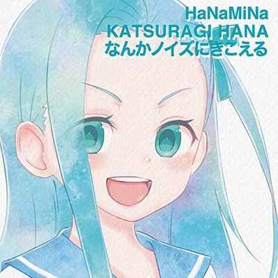 CD It Sounds Like Noise Japan HaNaMiNa Music w/Guitar pick (1 CD