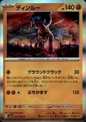 Ting-Lu 047/066 Crimson Haze Holo Rare Japanese Pokémon Card