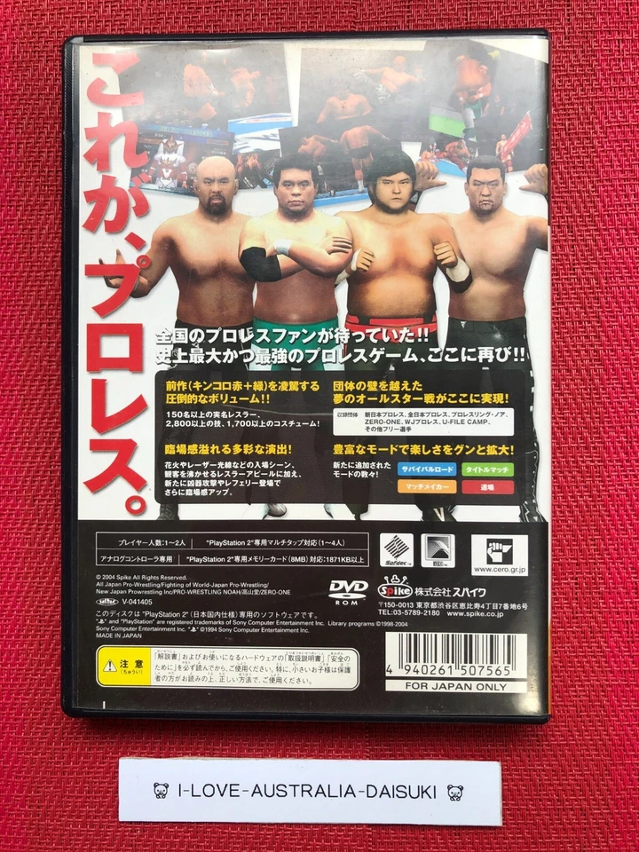 PS2 King of Colosseum II - JAPAN - Image 2 of 4