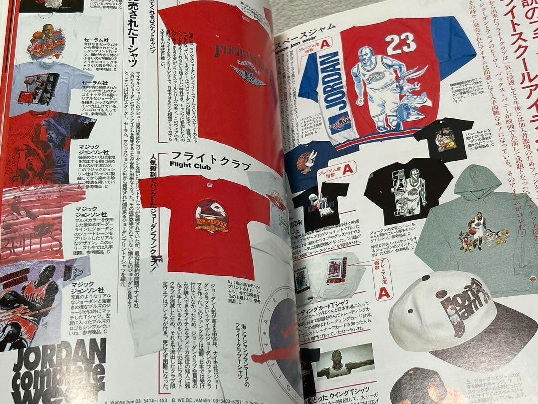 Michael Jordan Encyclopedia Book Magazine Nike Air Jordan