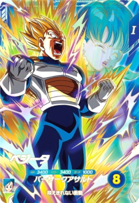 Dragon Ball Super Divers Vegeta SDV2-050 GDR Japanese DHL | eBay