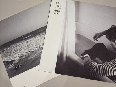 SHINee JONGHYUN [The Story OP.2] Autographed Signed Album | eBay