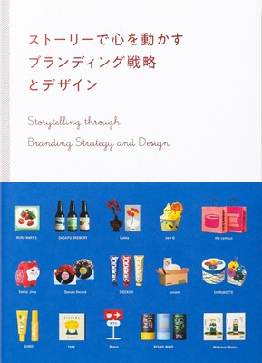 Emotional Branding Strategies Art Book Japan Unique Stories & Design Ideas Japan