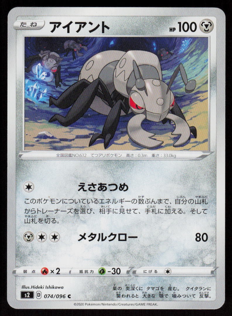 Durant 074/096 Common Rebellion Clash Pokemon Japanese Near Mint