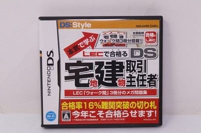 Honki de Manabu: LEC de Goukaku Japanese Version Nintendo DS