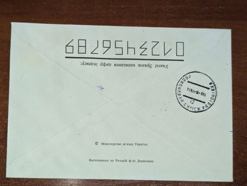 Military contingent of Ukraine in Yugoslavia IFOR NATO Field mail passed by mail - 第 2/2 張圖片