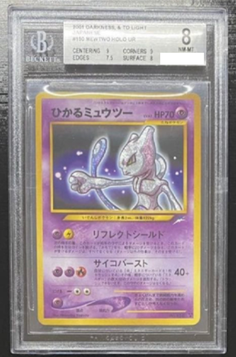 BGS 8 2001  SHINING MEWTWO  #150 NEO 4 PSA POKEMON JAPANESE From JP
