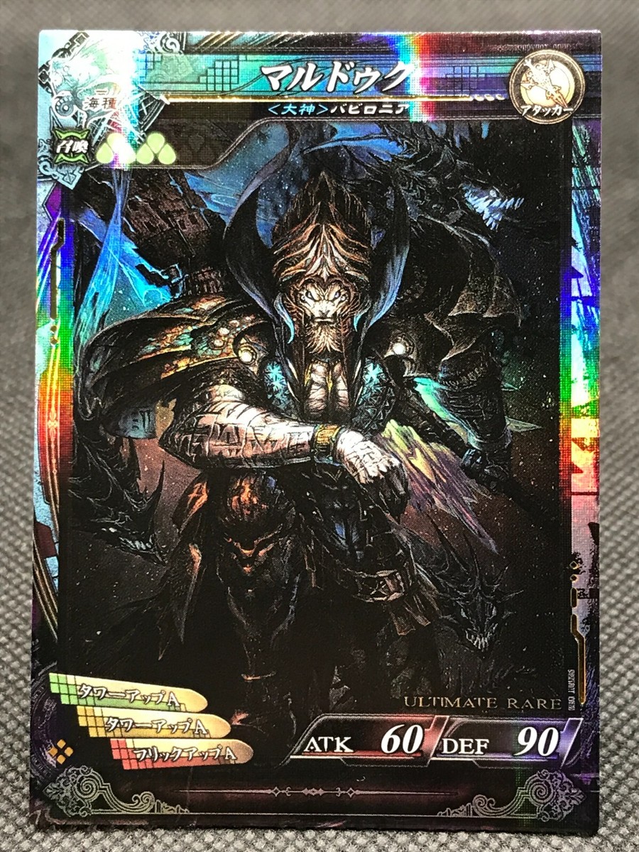 LORD of VERMILION LOV Marduk Rare Holo 2011 SQUARE ENIX TCG Japan