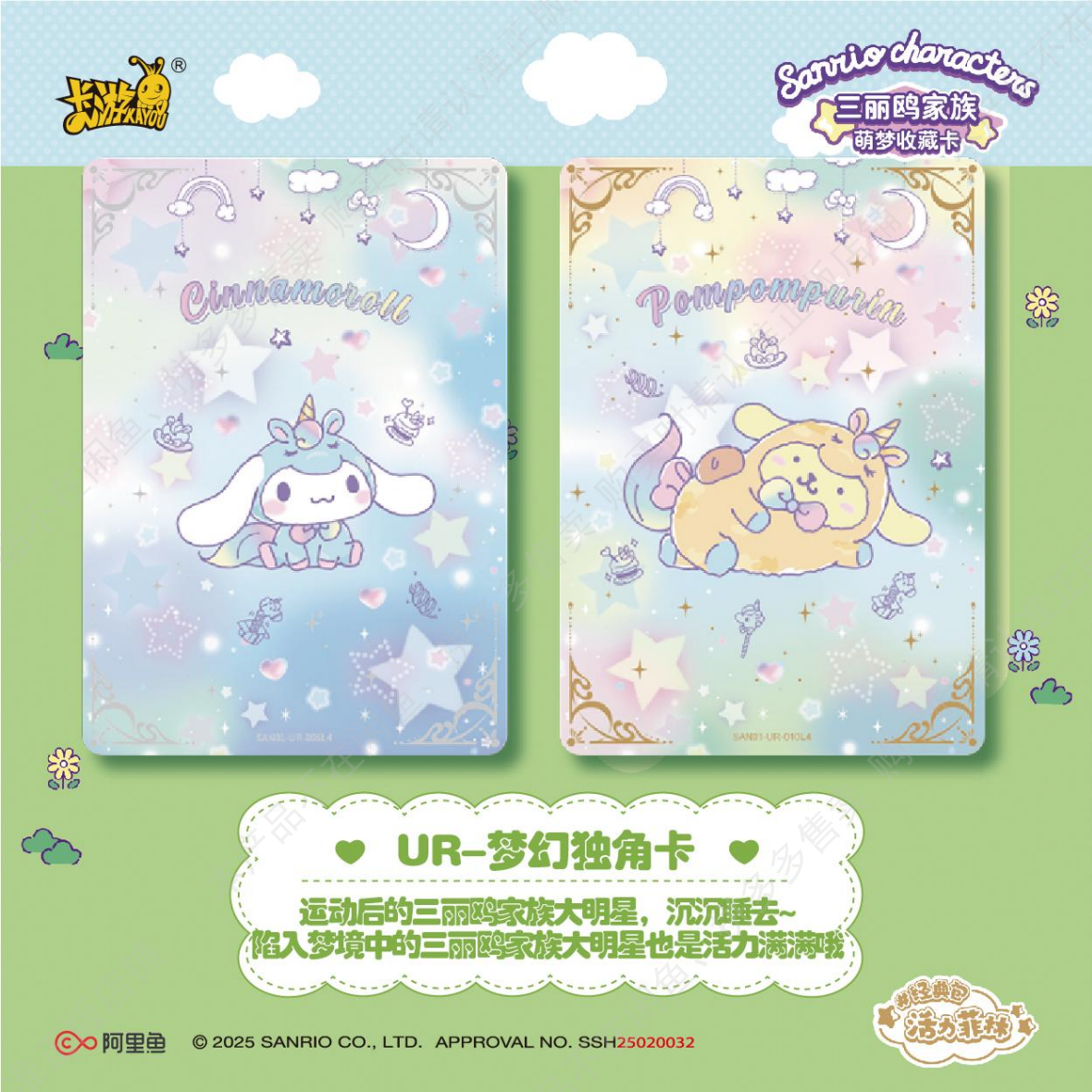 2025 KAYOU Sanrio Characters Anime Collection Trading Cards New