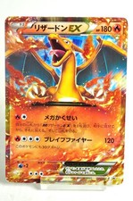 Charizard Ex #30/XY-P Prices | Pokemon Japanese Promo | Pokemon Cards
