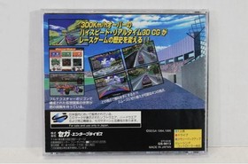 Daytona USA / SEGA Saturn