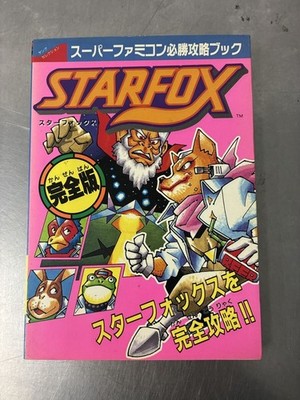 Star Fox Complete Strategy Guide Book SFC Super Famicom 1993 Japan Rare