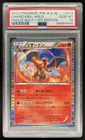 2012 Pokemon Japanese Black White Charizard Holo Freeze Bolt 1st #012 PSA 10