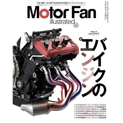 MOTORLÜFTER illustriert Vol.224 Motorlüfter Sonderedition San-ei Shobo Japan FS
